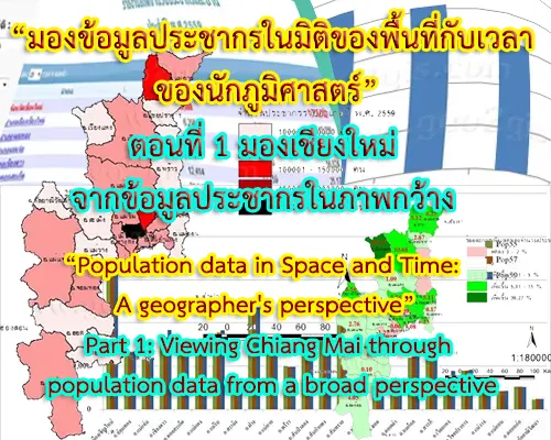 Viewing Chiang Mai through population data from a broad perspective