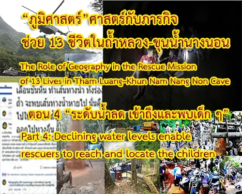 The Role of Geography in the Rescue Mission of 13 Lives in Tham Luang–Khun Nam Nang Non Cave