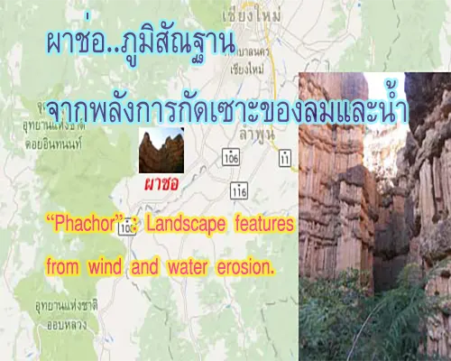 Landscape features from wind and water erosion.